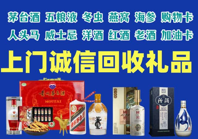 重庆万州区烟酒回收店