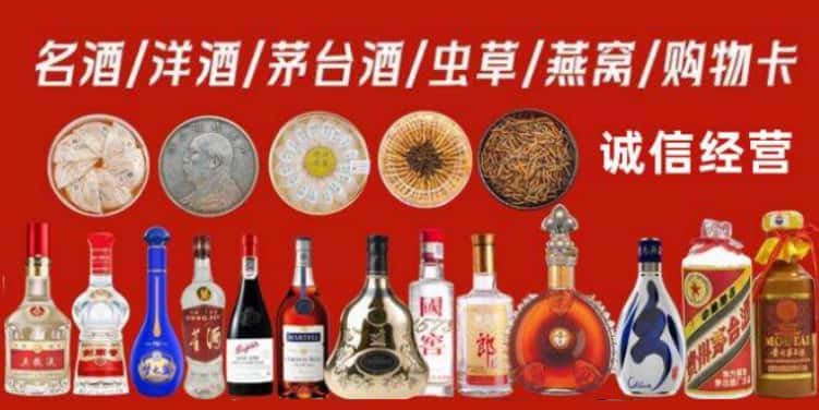 重庆万州区烟酒回收电话